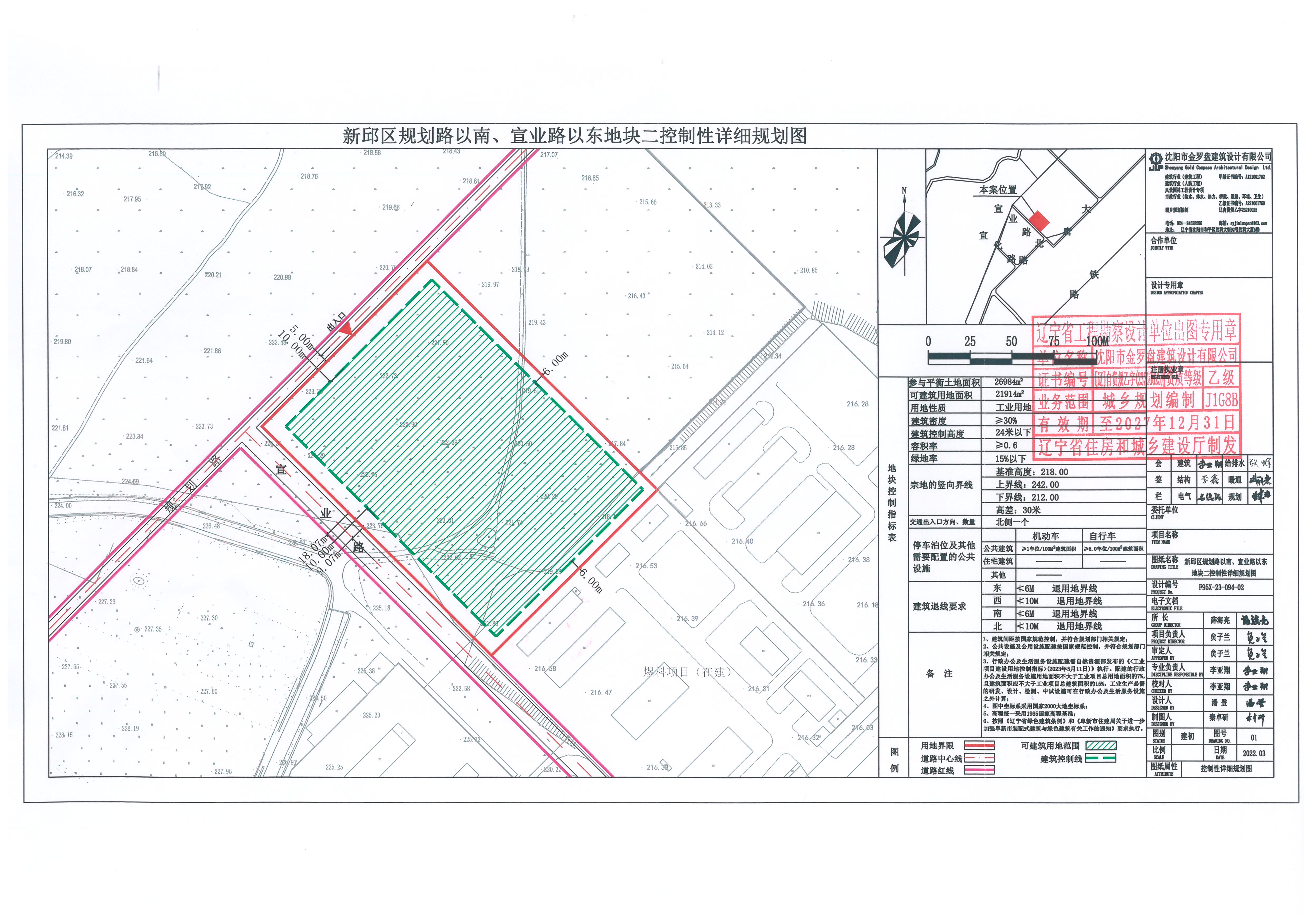 新邱区规划路以南、宣业路以东地块二控制性详细规划图.jpg
