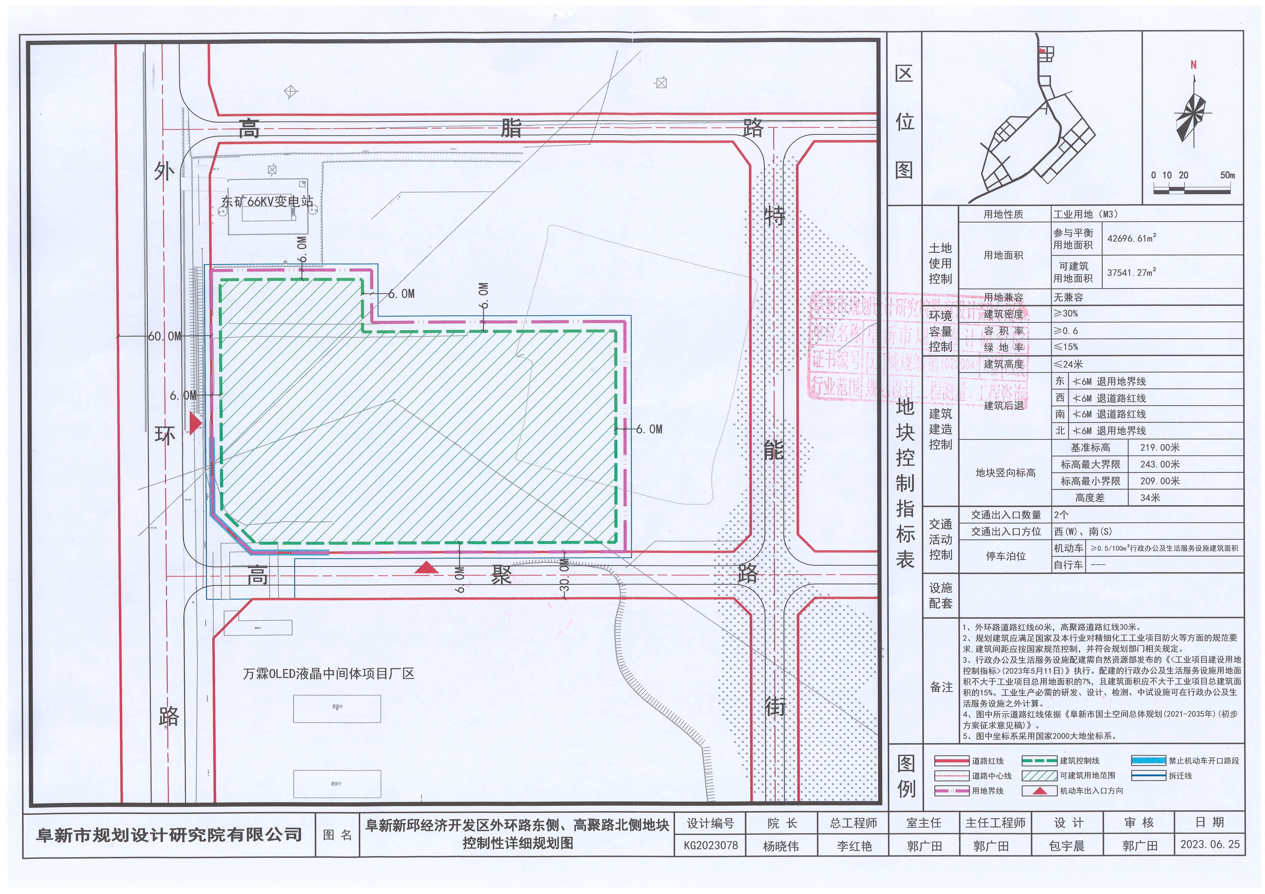 阜新新邱经济开发区外环路东侧、高聚路北侧地块控制性详细图.jpg