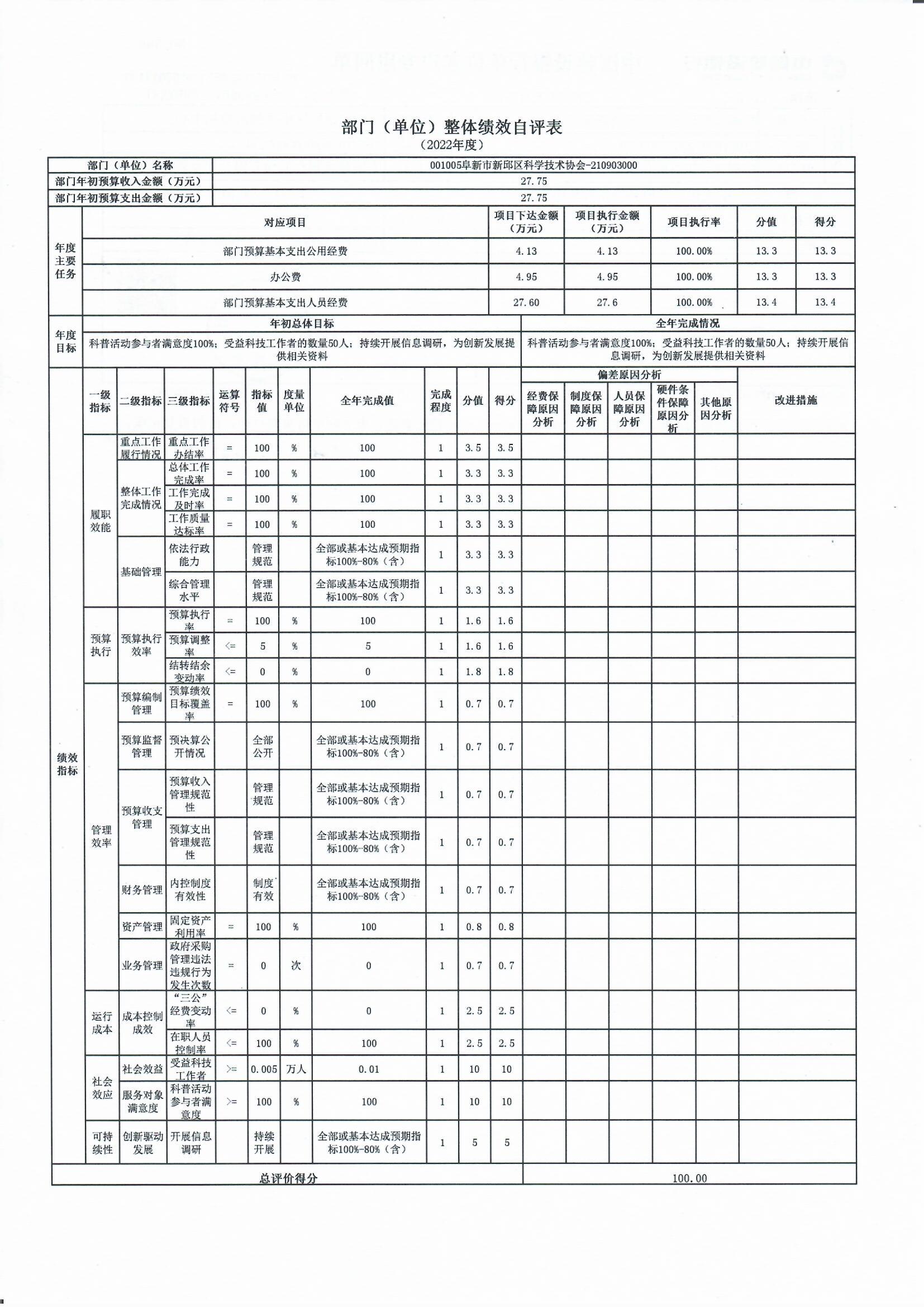 科协.jpg