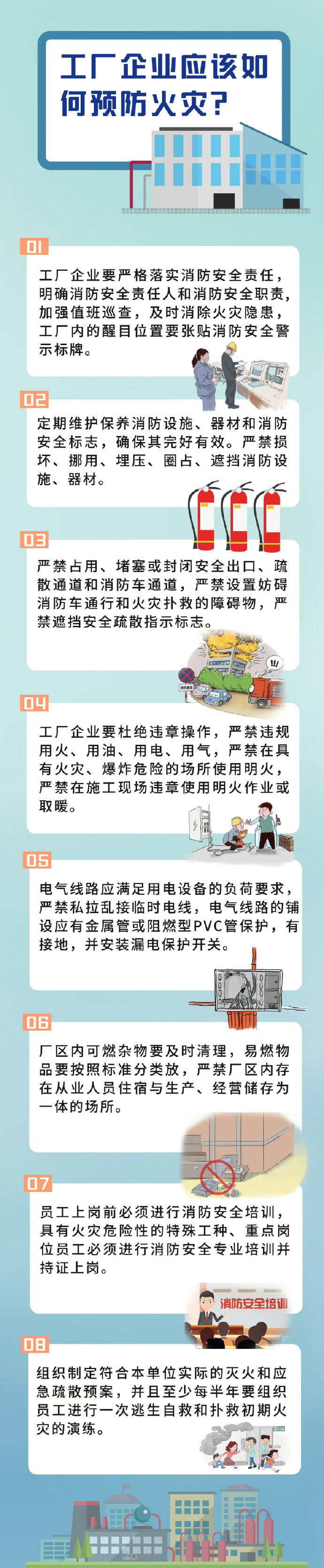 安全生产提示.jpg