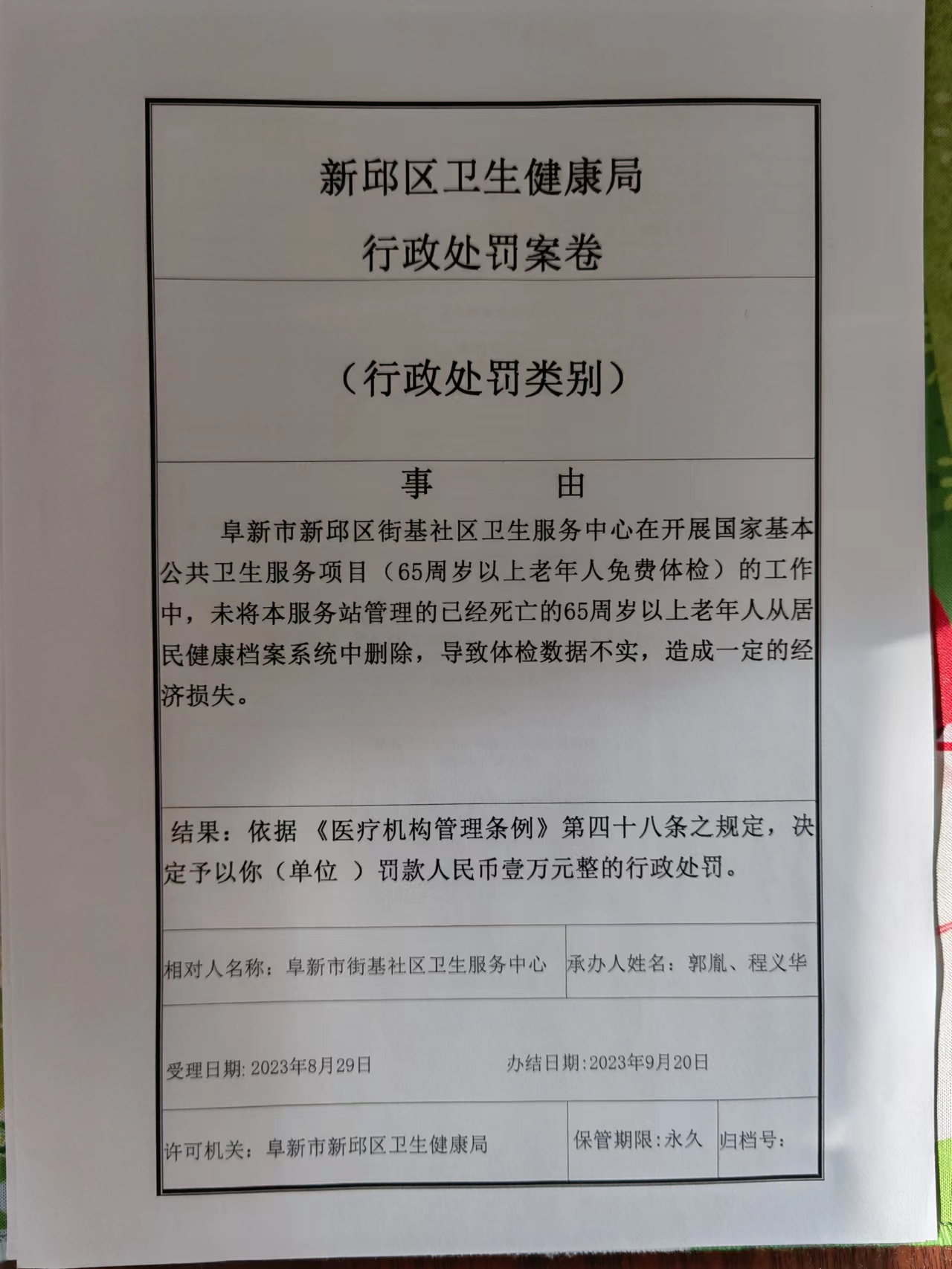 微信图片_20230928134825.jpg