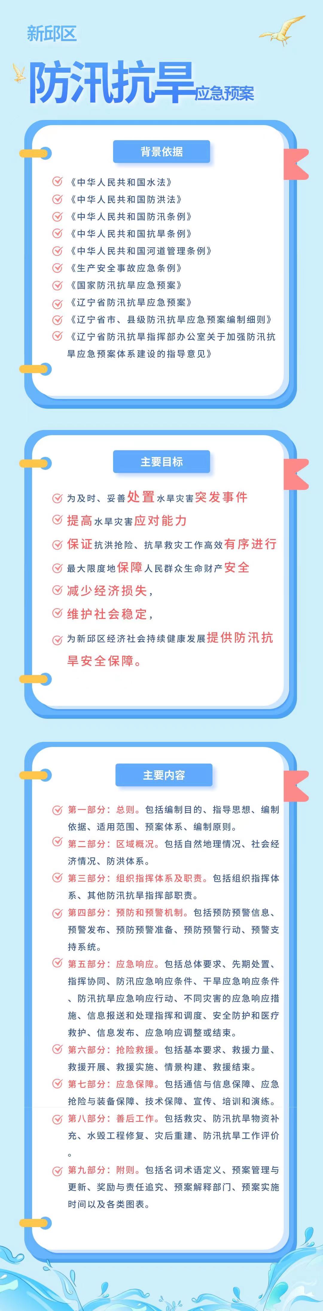 防汛.jpg