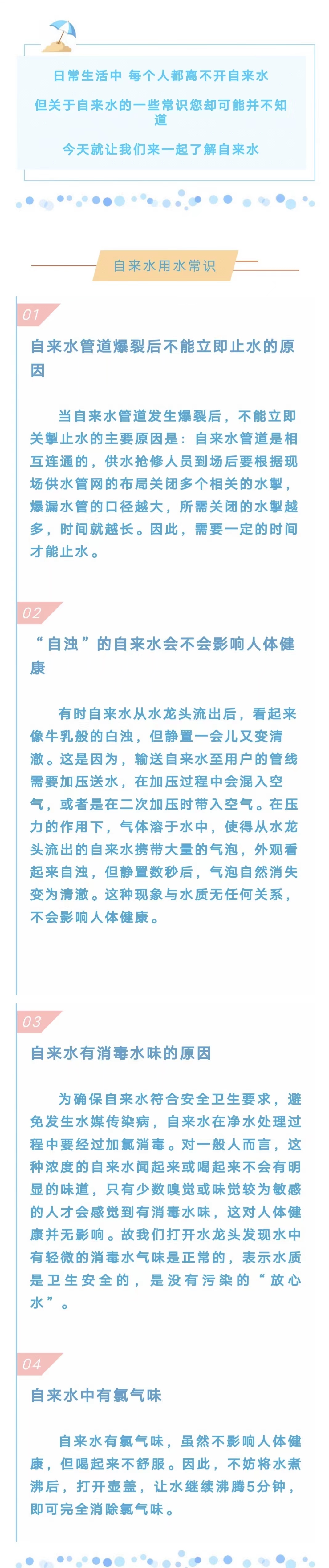 微信图片_20230803102156.jpg