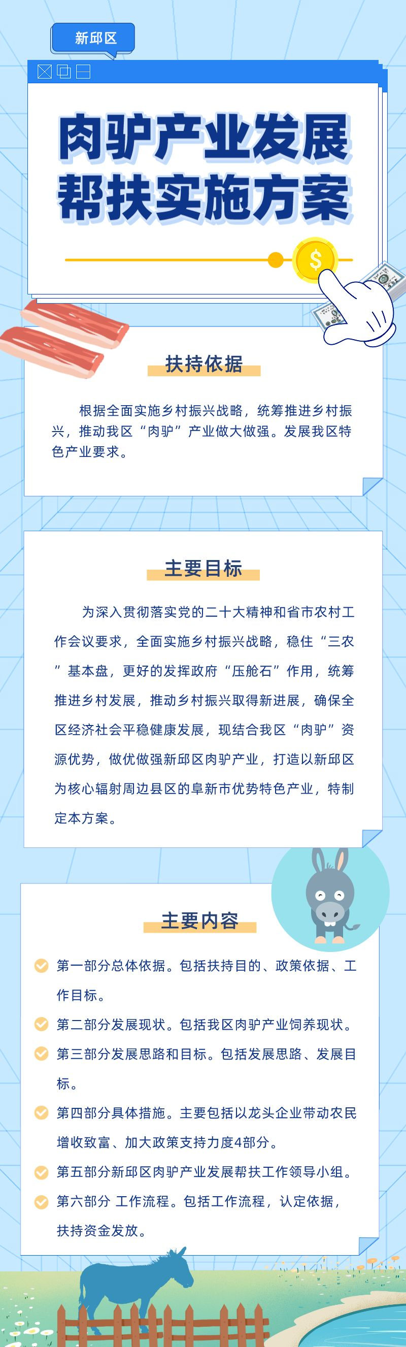 微信图片_20240102161518.png