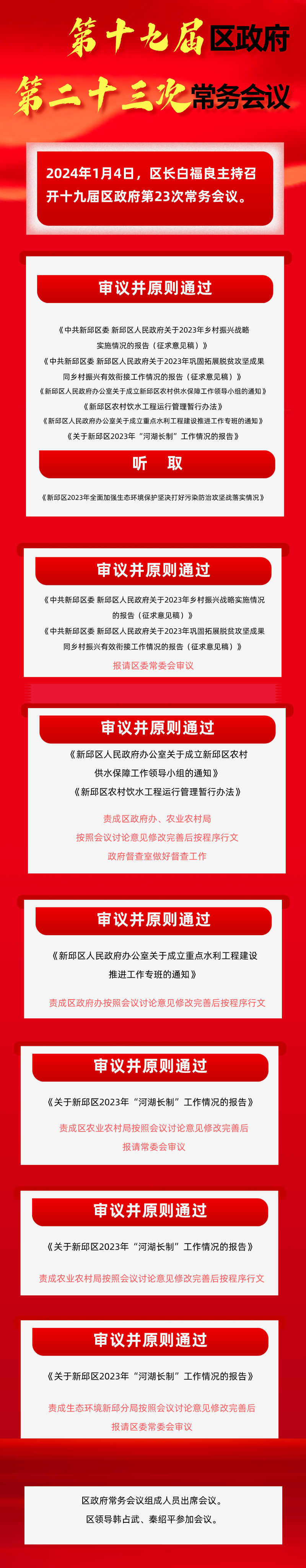 微信图片_20240530101703.png