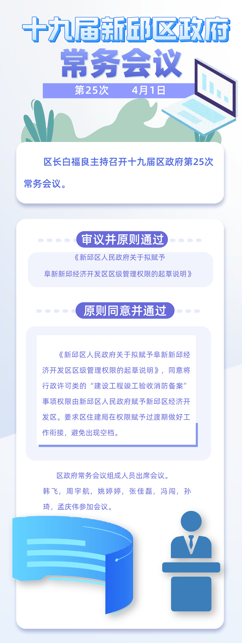微信图片_20240806141134.png