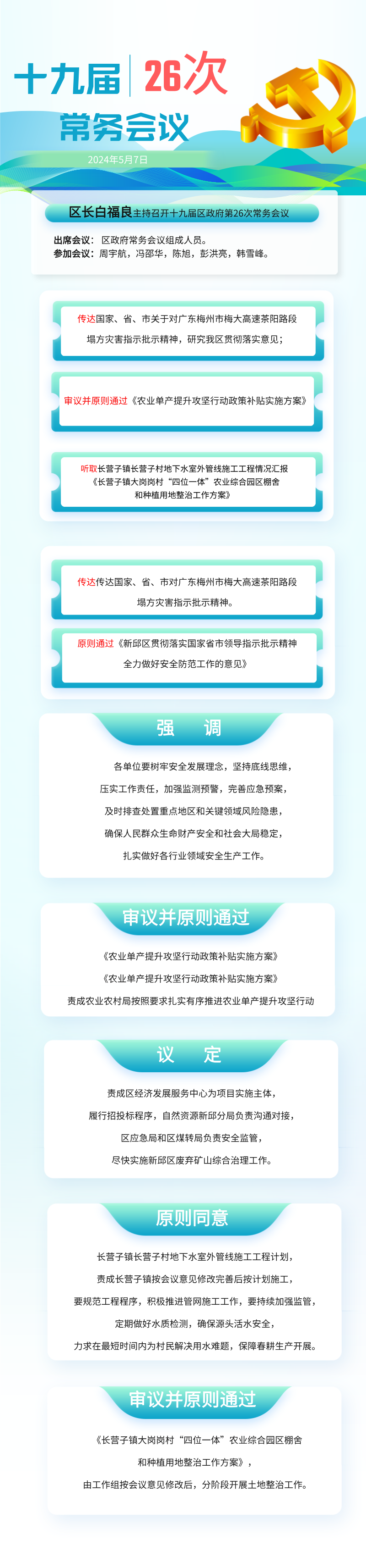 微信图片_20240806142130.png