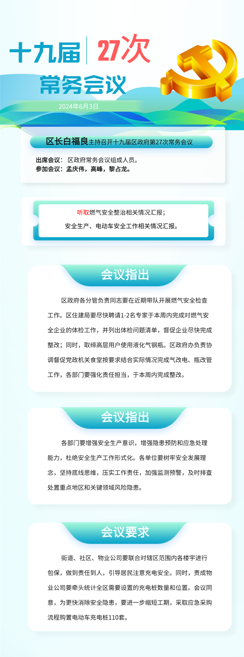 微信图片_20240806142843.png