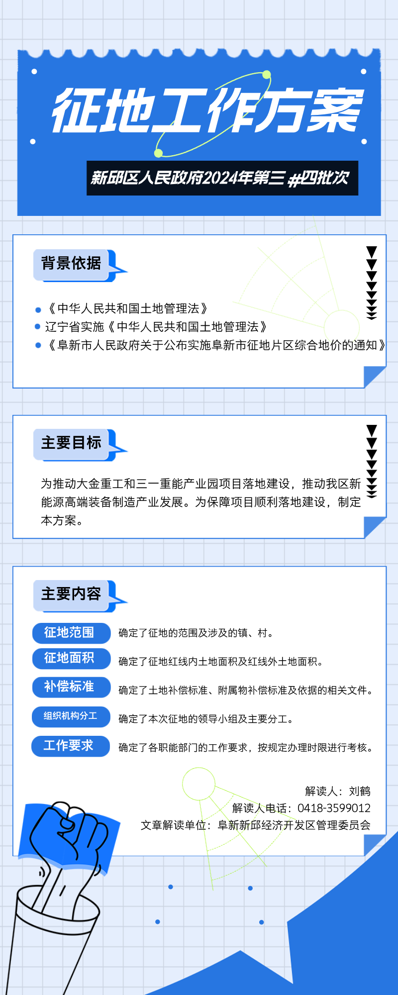 微信图片_20240812103326.png