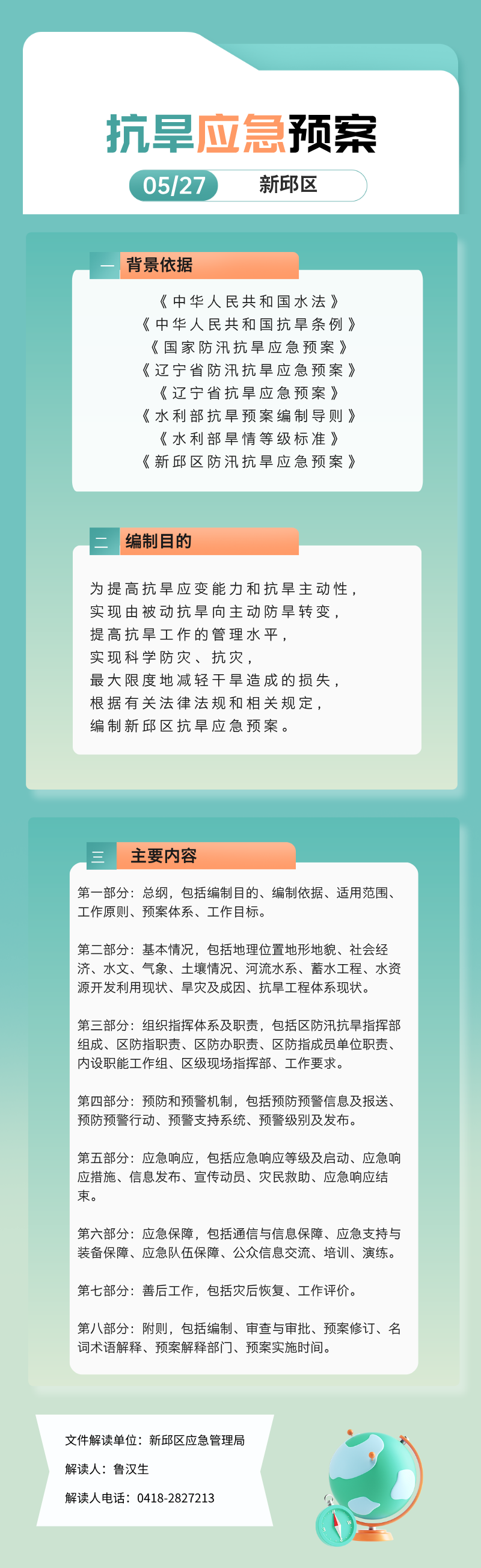 微信图片_20240812144339.png