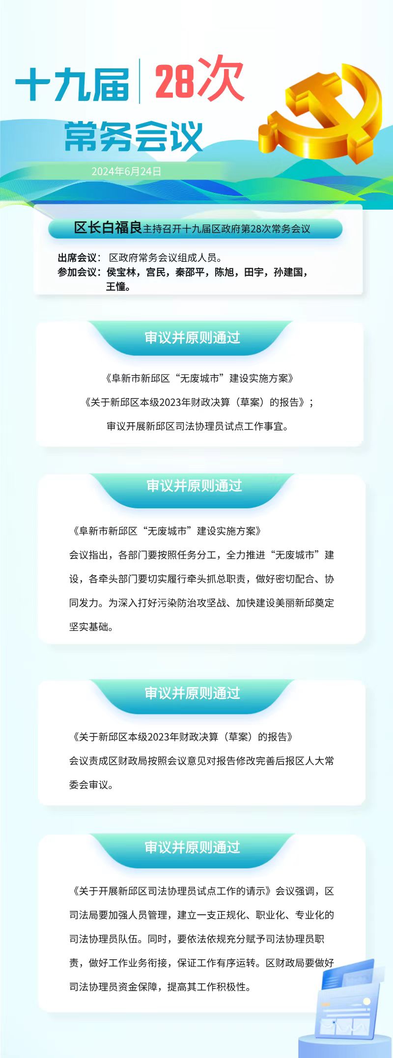 微信图片_20240914100652.jpg