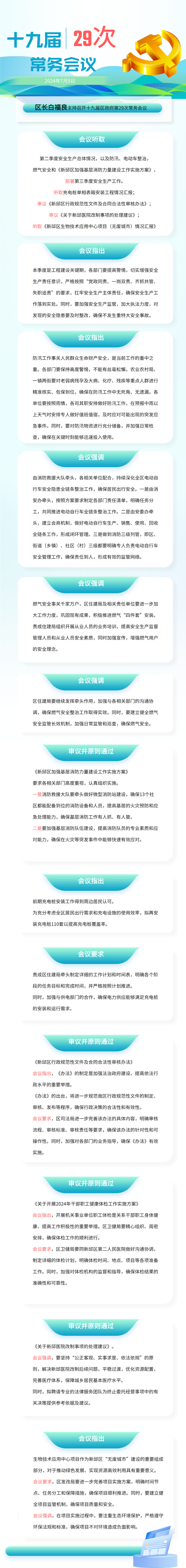 微信图片_20240914101647.png