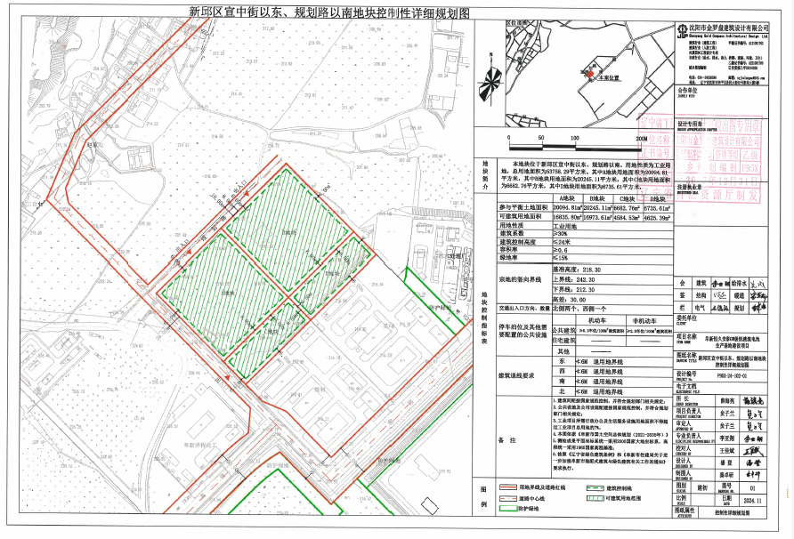 《新邱区宣中街以东、规划路以南地块控制性详细规划》草案公示..png