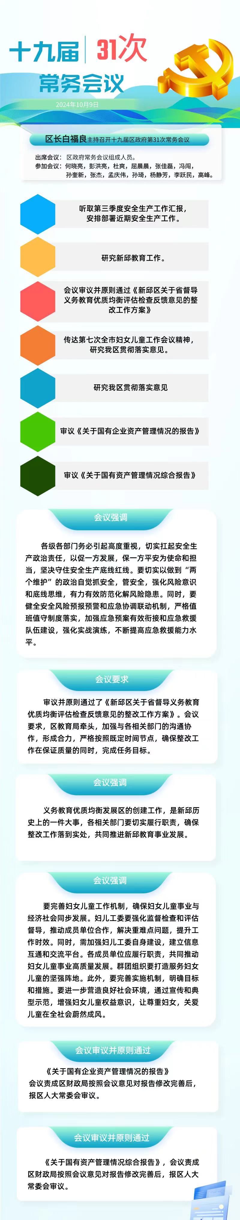 微信图片_20241205110121.jpg
