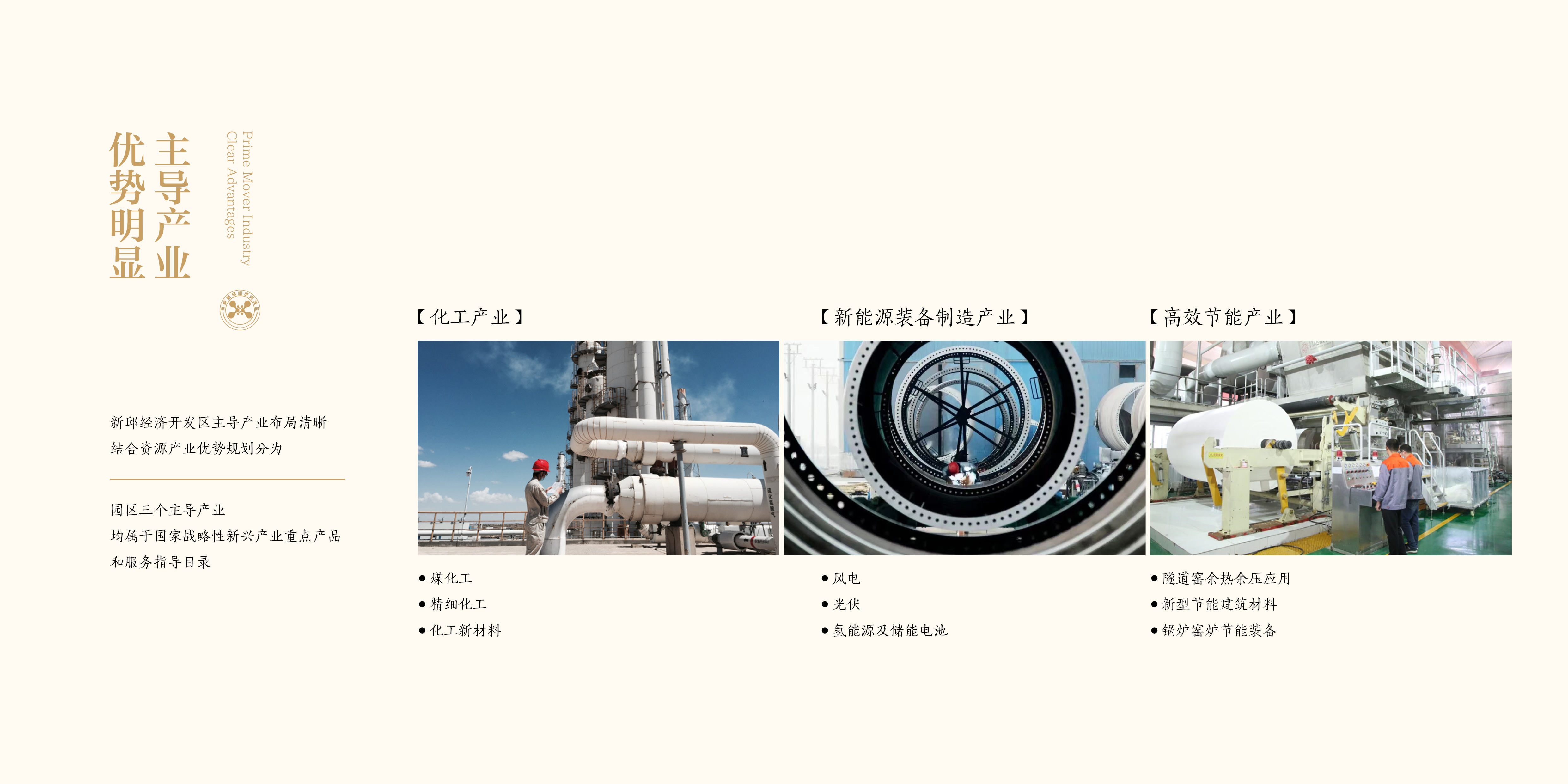 辽宁阜新新邱经济开发区电子招商手册-OK3.jpg