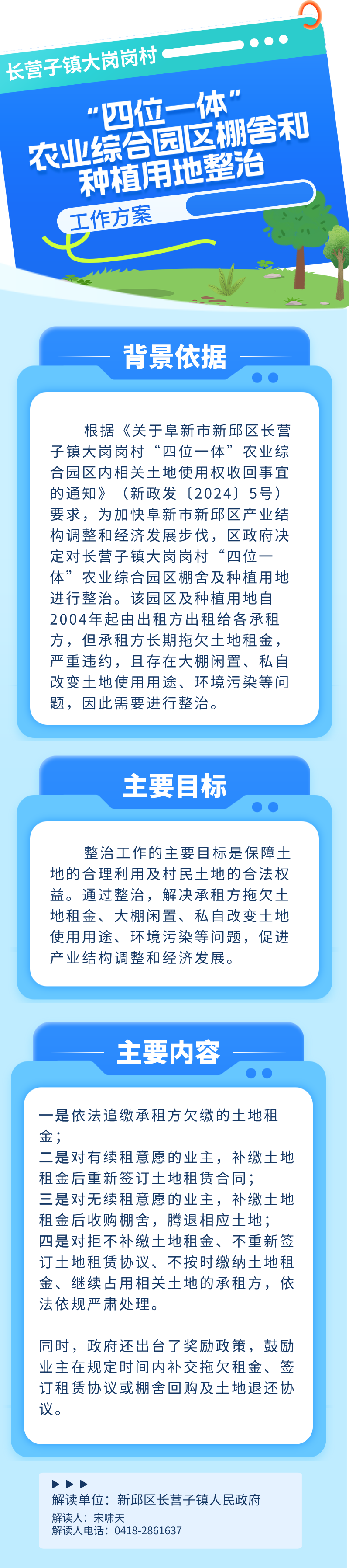 微信图片_20250121090113.png