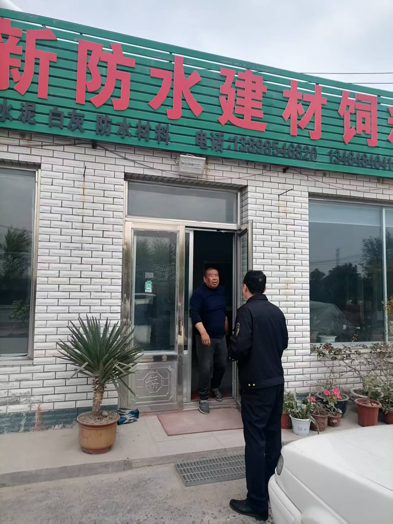市场局2.png
