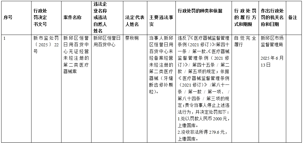 微信截图_20250724155559.png