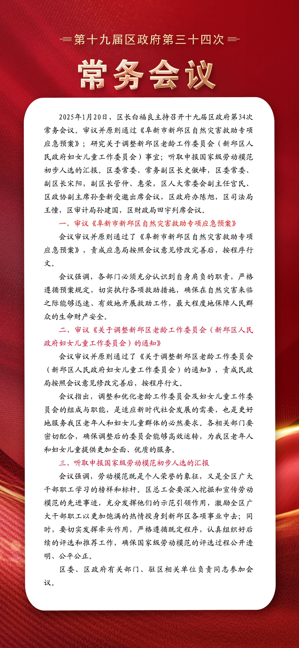 微信图片_20250822142614.jpg