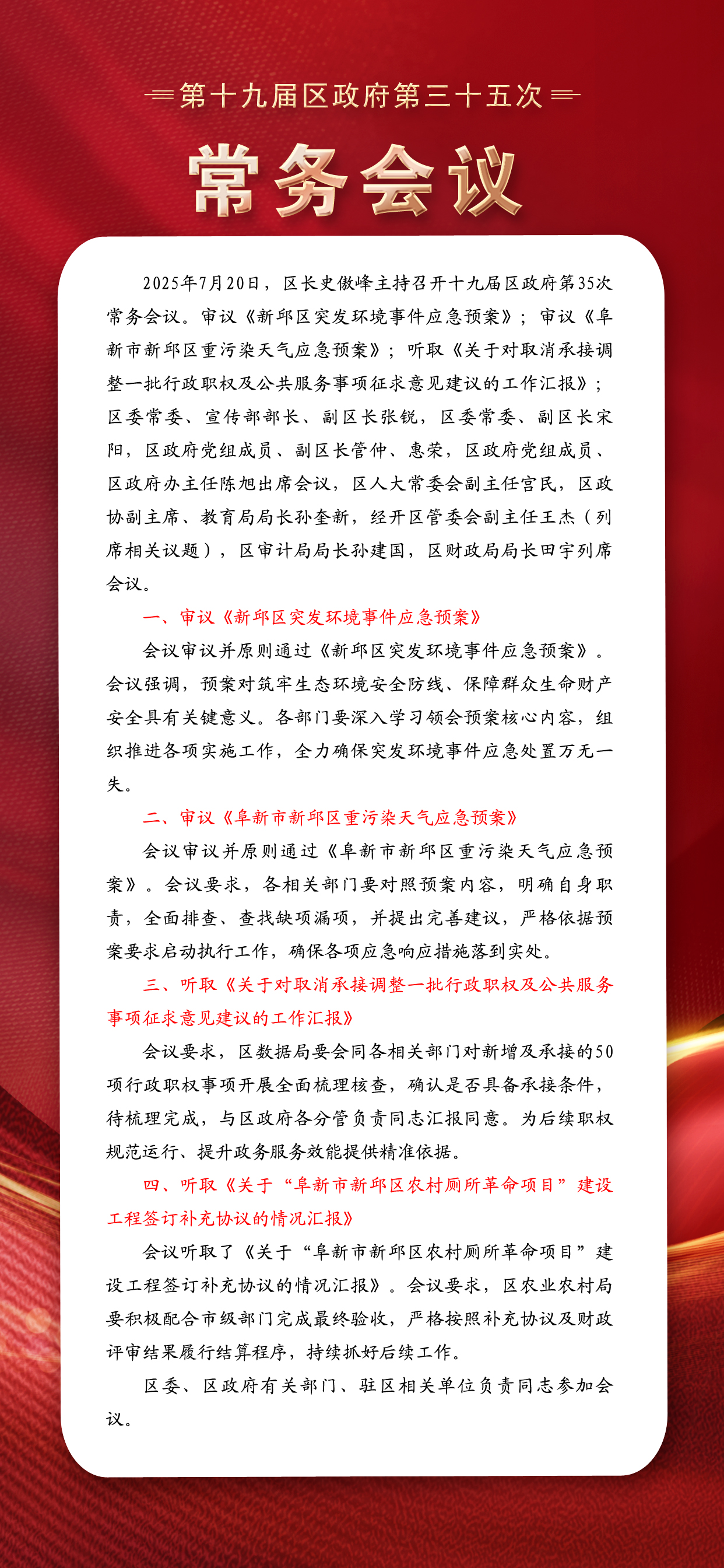微信图片_20250822142606.jpg